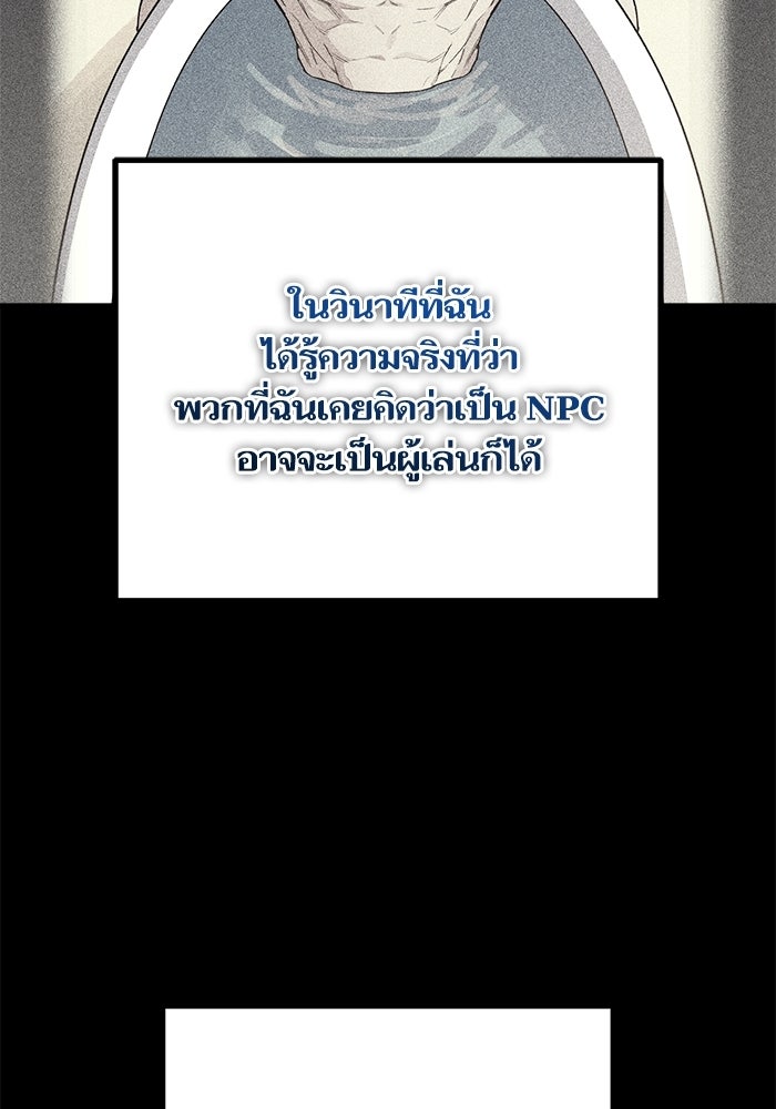 เริ่มเกมพร้อม 13 คุณสมบัติลับ - หน้า 125