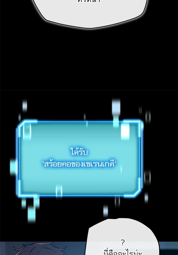 เริ่มเกมพร้อม 13 คุณสมบัติลับ - หน้า 128