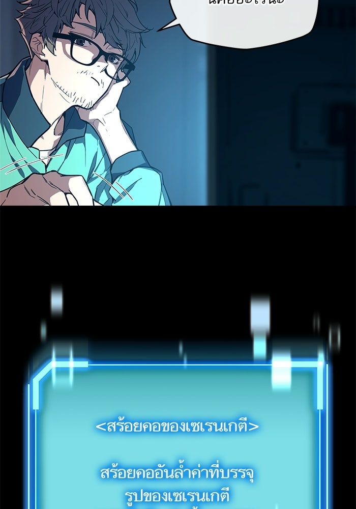 เริ่มเกมพร้อม 13 คุณสมบัติลับ - หน้า 129