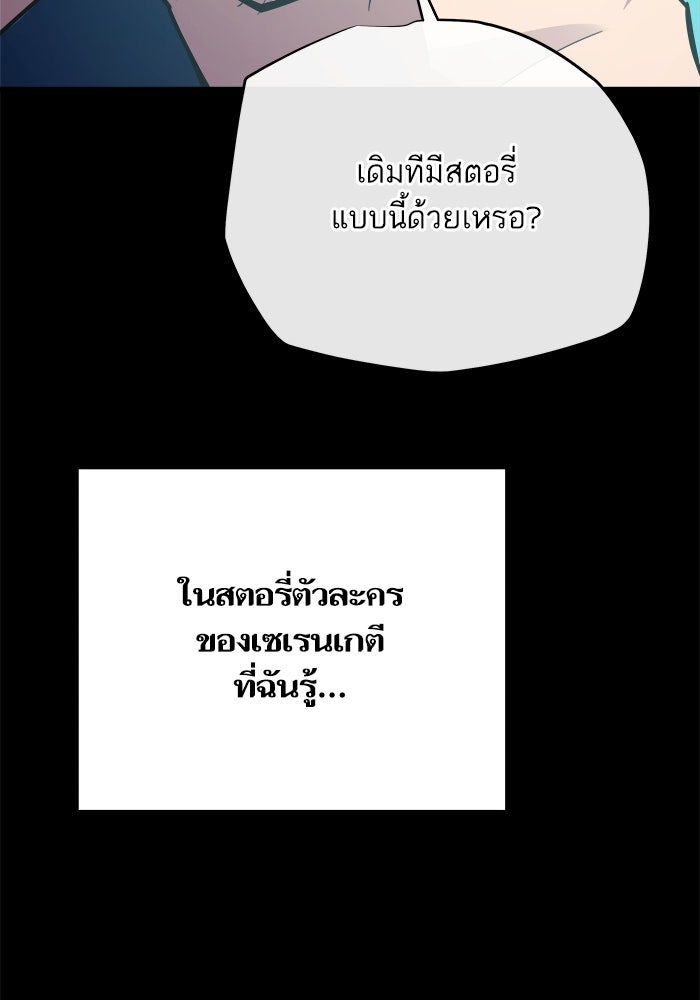 เริ่มเกมพร้อม 13 คุณสมบัติลับ - หน้า 131
