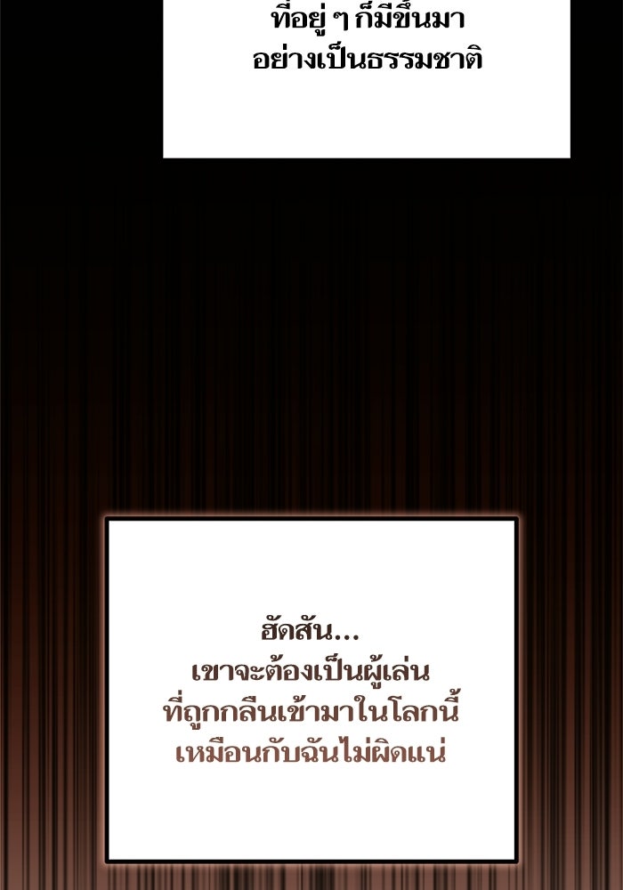 เริ่มเกมพร้อม 13 คุณสมบัติลับ - หน้า 136