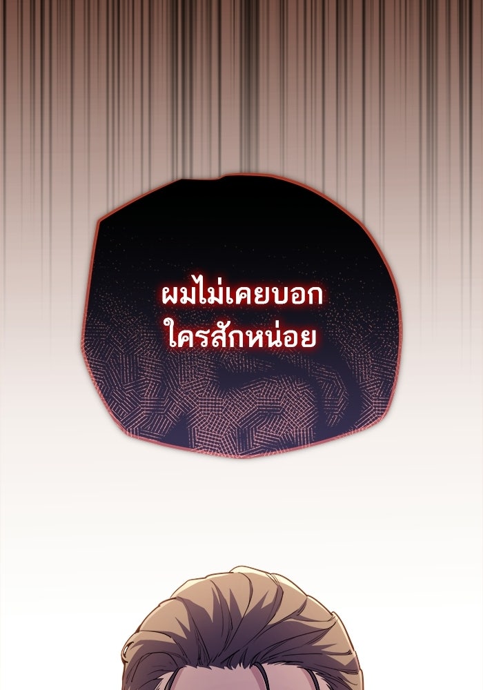 เริ่มเกมพร้อม 13 คุณสมบัติลับ - หน้า 137