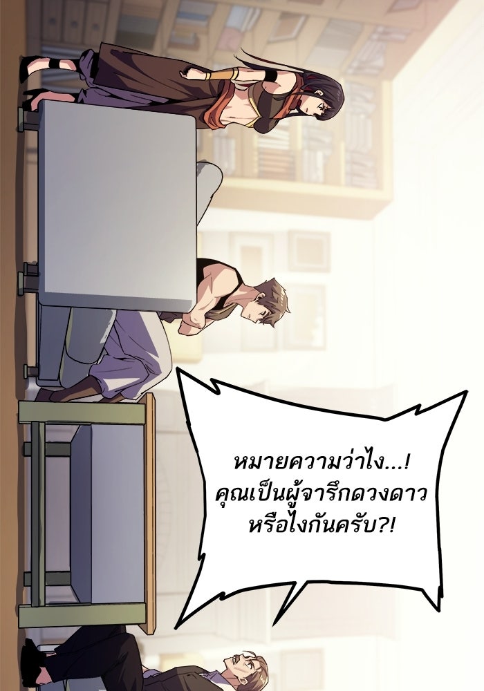 เริ่มเกมพร้อม 13 คุณสมบัติลับ - หน้า 144