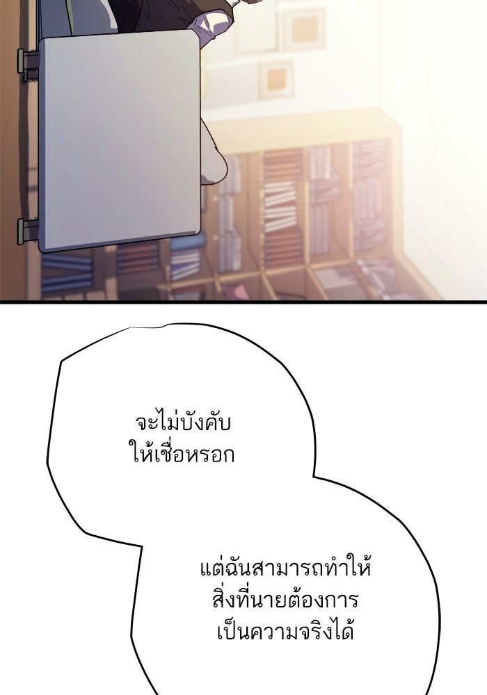 เริ่มเกมพร้อม 13 คุณสมบัติลับ - หน้า 145