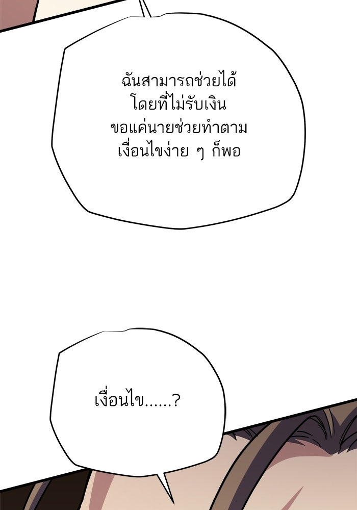 เริ่มเกมพร้อม 13 คุณสมบัติลับ - หน้า 147