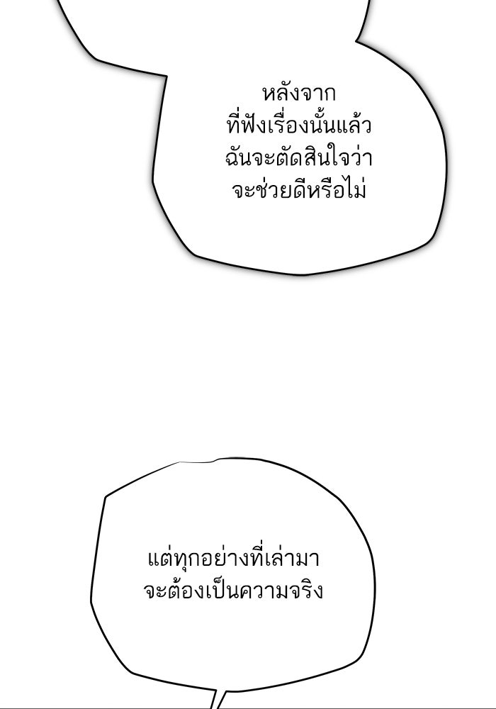 เริ่มเกมพร้อม 13 คุณสมบัติลับ - หน้า 149