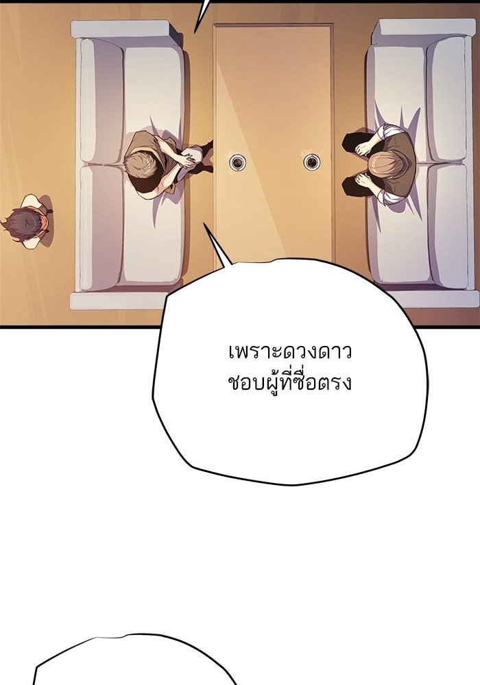 เริ่มเกมพร้อม 13 คุณสมบัติลับ - หน้า 150