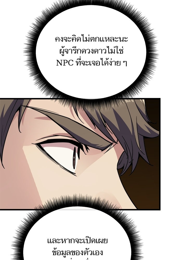 เริ่มเกมพร้อม 13 คุณสมบัติลับ - หน้า 152