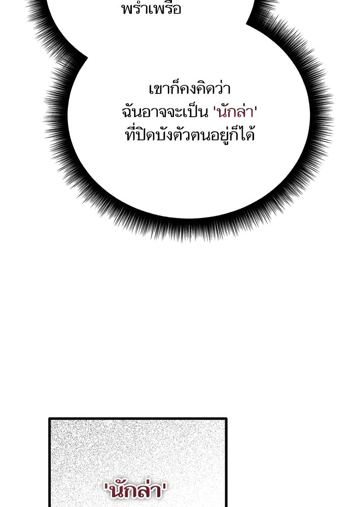 เริ่มเกมพร้อม 13 คุณสมบัติลับ - หน้า 153
