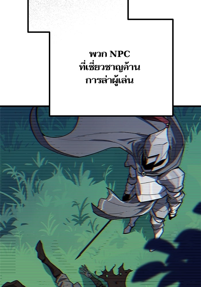 เริ่มเกมพร้อม 13 คุณสมบัติลับ - หน้า 154
