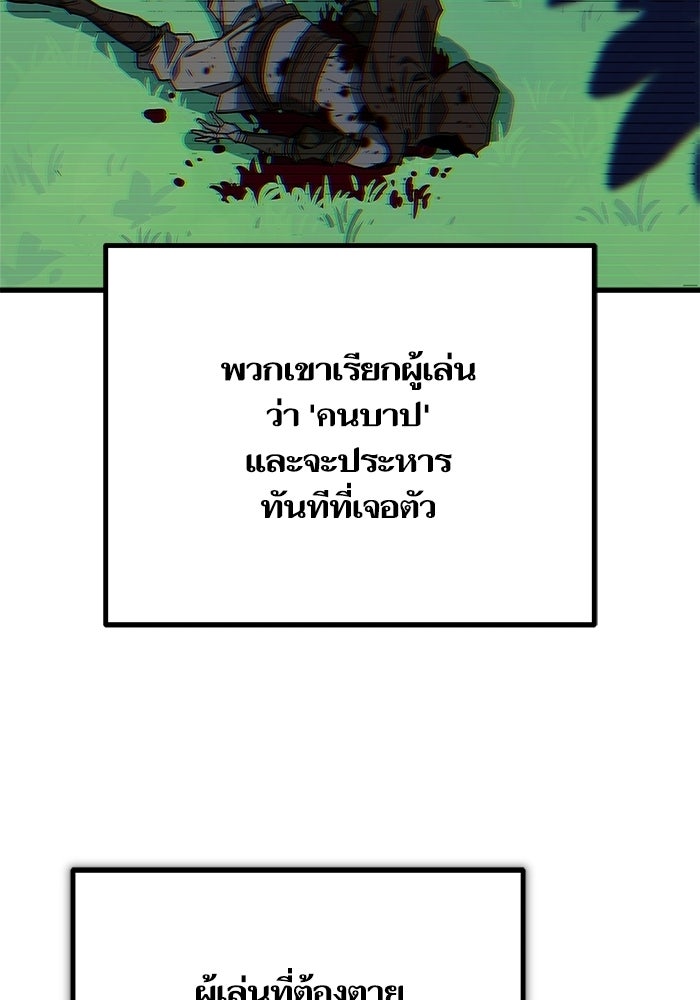 เริ่มเกมพร้อม 13 คุณสมบัติลับ - หน้า 155