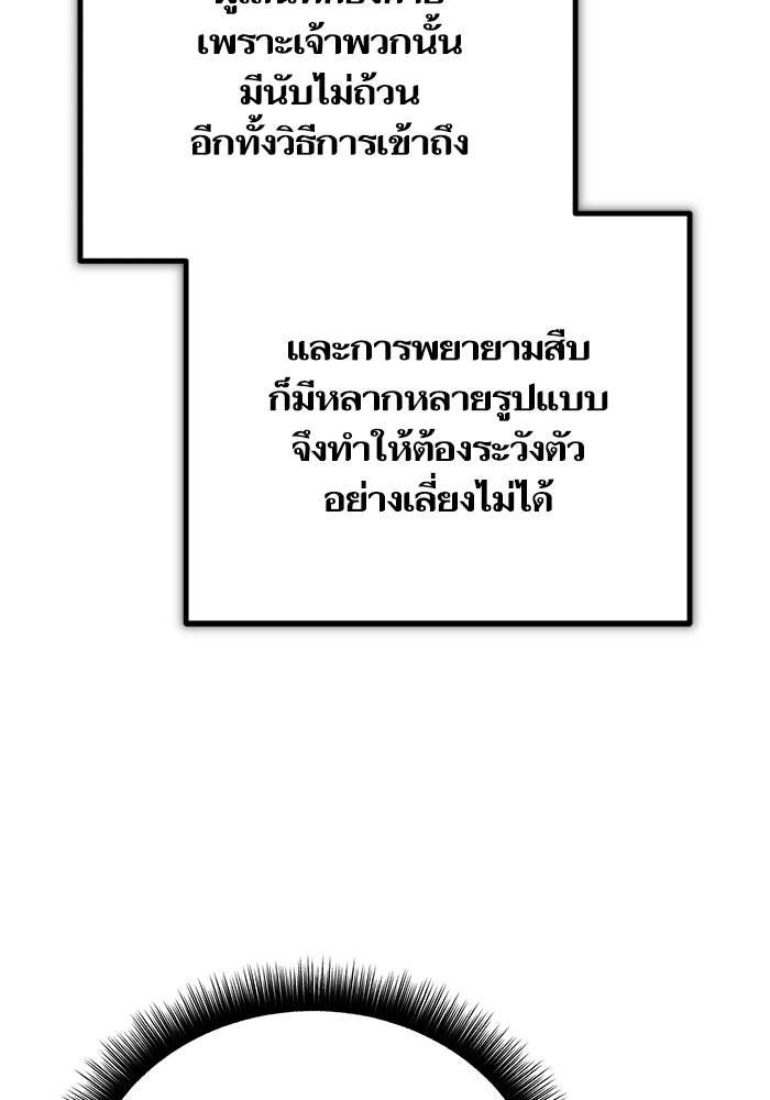 เริ่มเกมพร้อม 13 คุณสมบัติลับ - หน้า 156