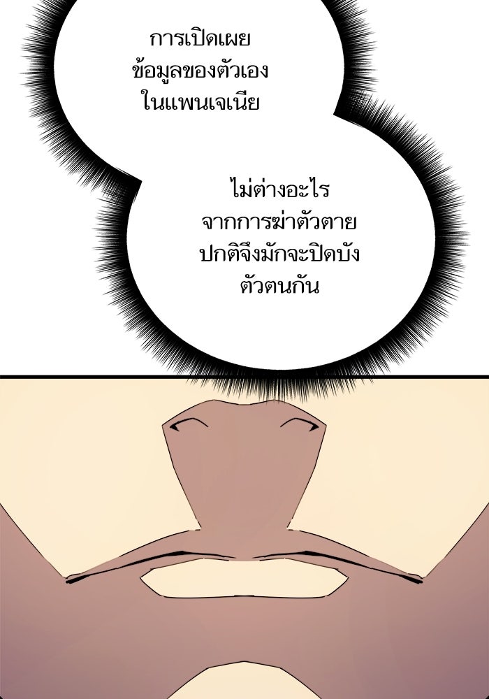 เริ่มเกมพร้อม 13 คุณสมบัติลับ - หน้า 157