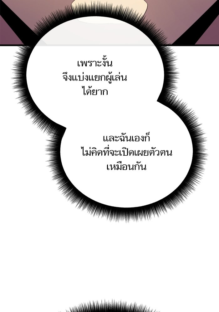 เริ่มเกมพร้อม 13 คุณสมบัติลับ - หน้า 158