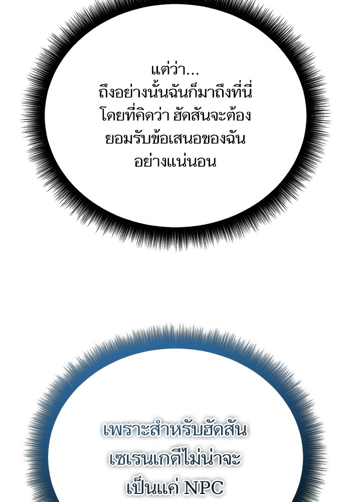 เริ่มเกมพร้อม 13 คุณสมบัติลับ - หน้า 159