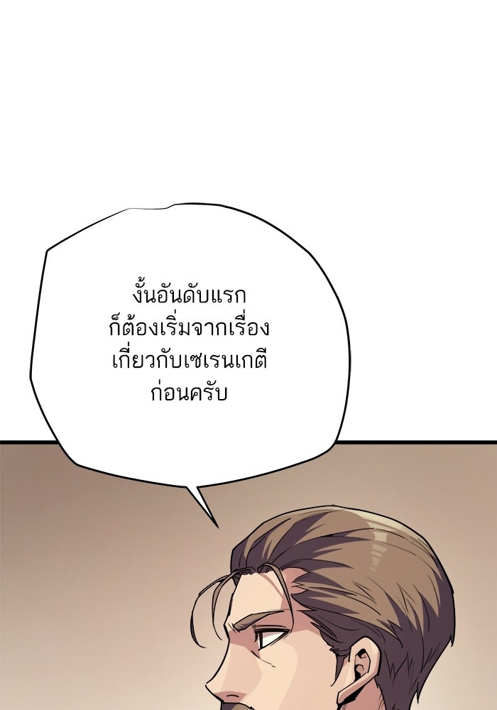 เริ่มเกมพร้อม 13 คุณสมบัติลับ - หน้า 165