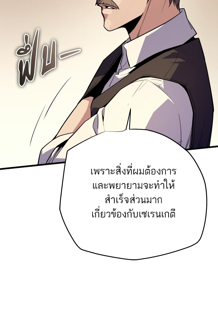 เริ่มเกมพร้อม 13 คุณสมบัติลับ - หน้า 166