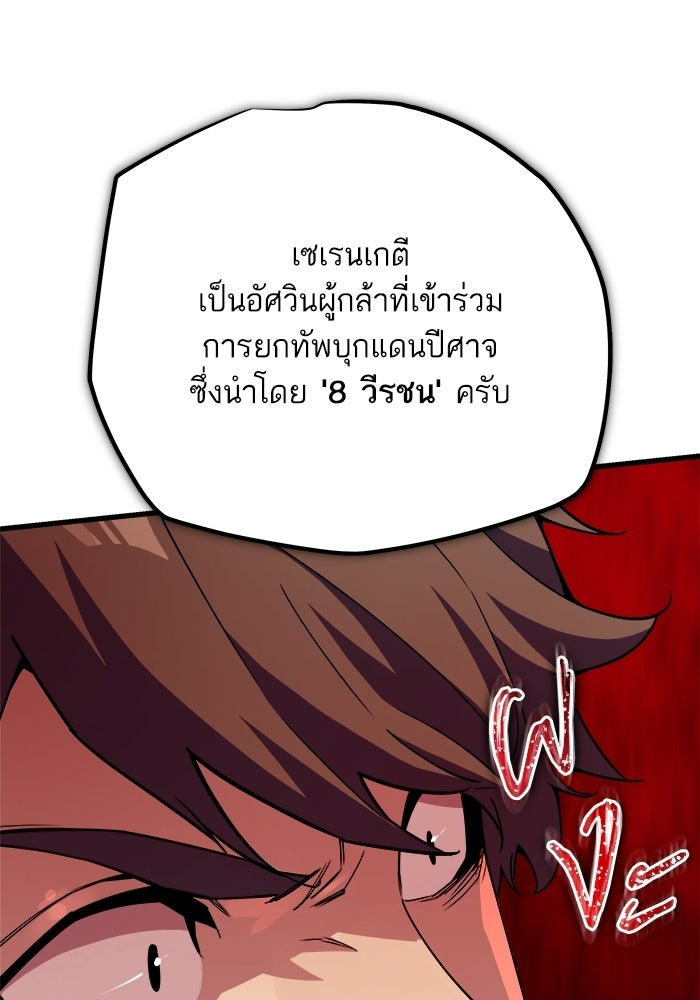 เริ่มเกมพร้อม 13 คุณสมบัติลับ - หน้า 167