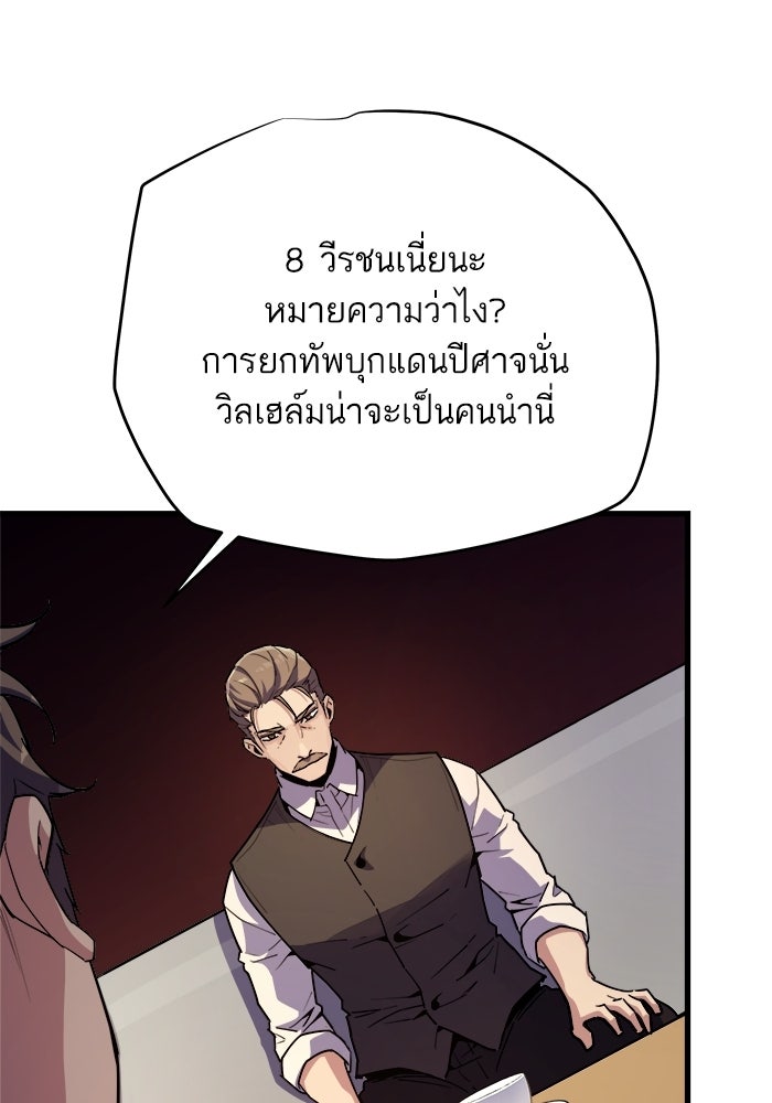 เริ่มเกมพร้อม 13 คุณสมบัติลับ - หน้า 169