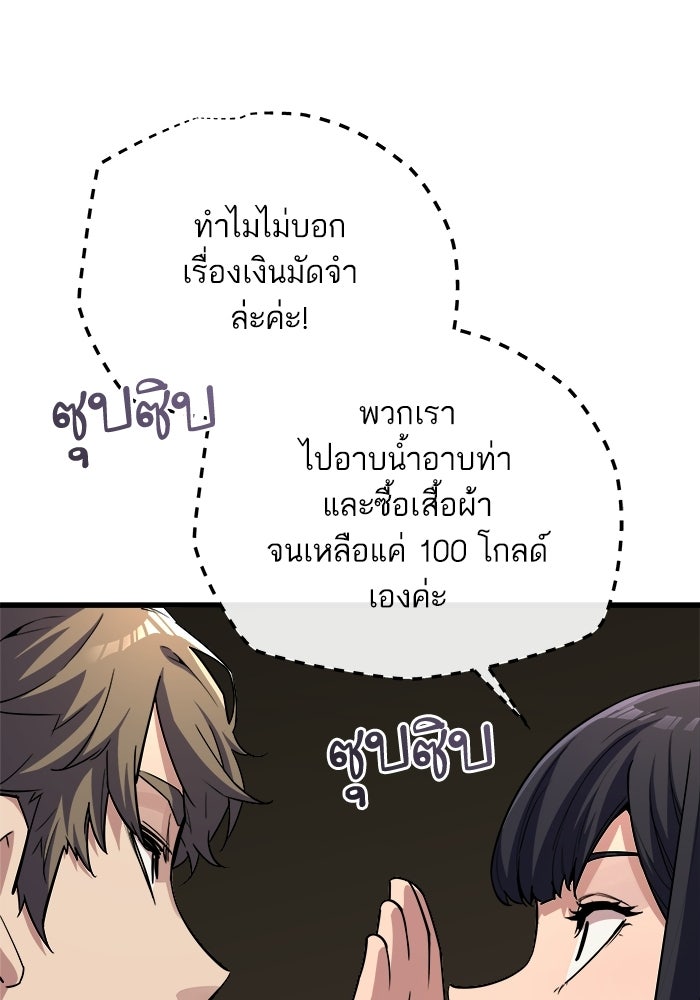 เริ่มเกมพร้อม 13 คุณสมบัติลับ - หน้า 17