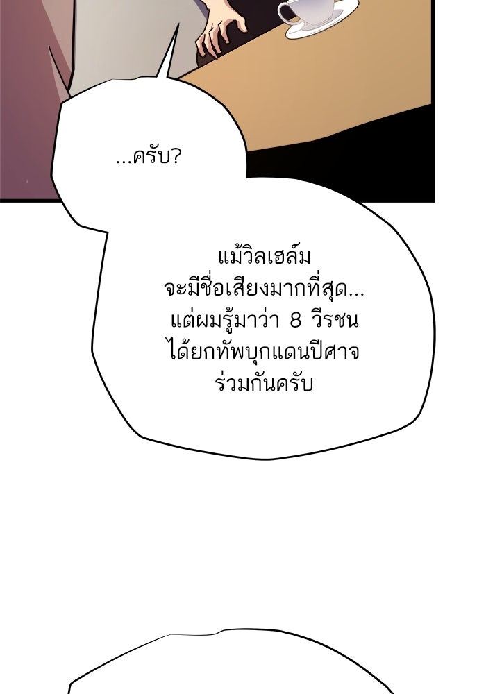 เริ่มเกมพร้อม 13 คุณสมบัติลับ - หน้า 170