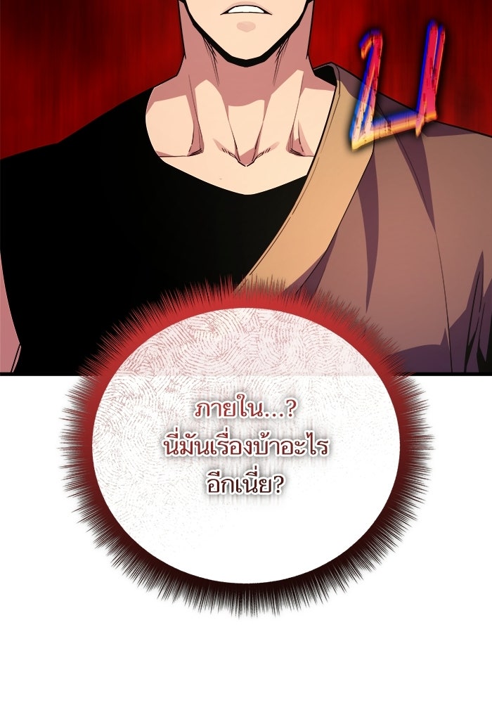 เริ่มเกมพร้อม 13 คุณสมบัติลับ - หน้า 173