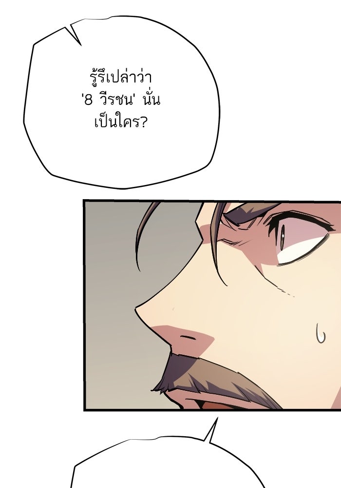 เริ่มเกมพร้อม 13 คุณสมบัติลับ - หน้า 174