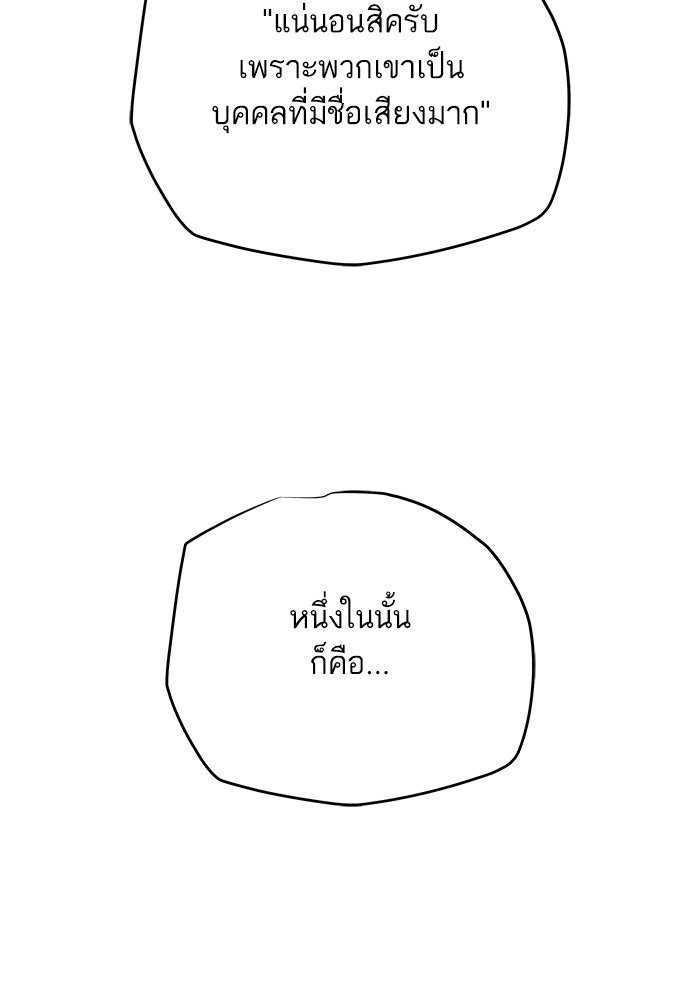เริ่มเกมพร้อม 13 คุณสมบัติลับ - หน้า 175