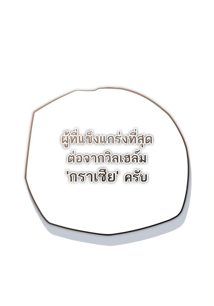 เริ่มเกมพร้อม 13 คุณสมบัติลับ - หน้า 176