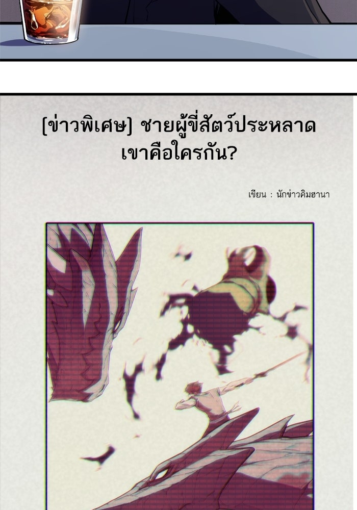 เริ่มเกมพร้อม 13 คุณสมบัติลับ - หน้า 178