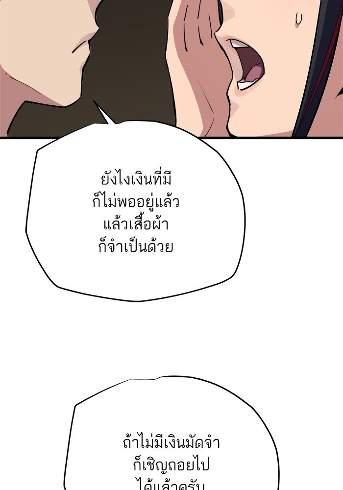 เริ่มเกมพร้อม 13 คุณสมบัติลับ - หน้า 18