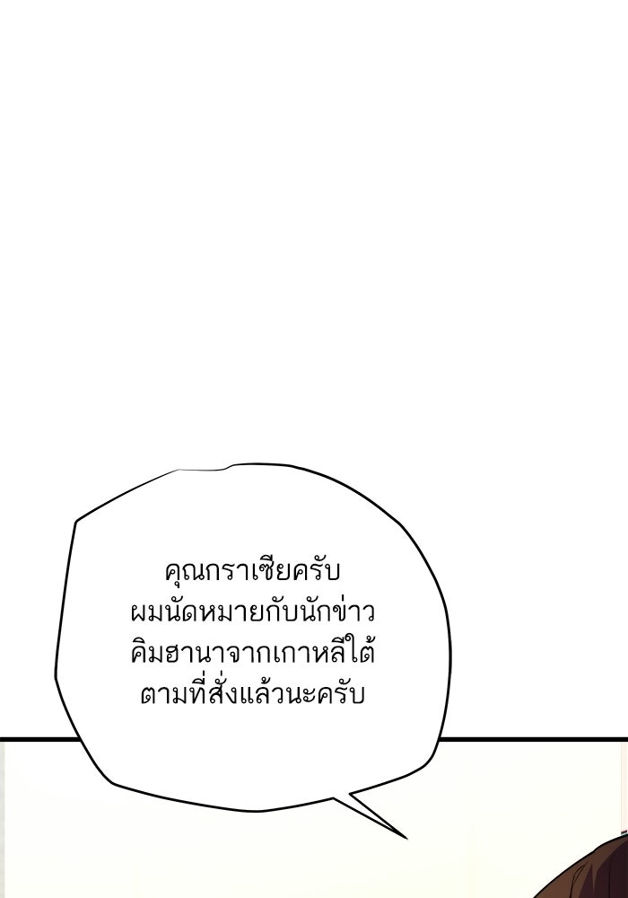 เริ่มเกมพร้อม 13 คุณสมบัติลับ - หน้า 180