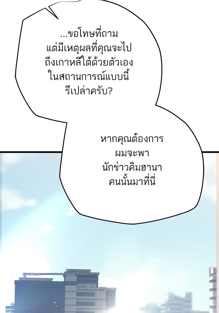 เริ่มเกมพร้อม 13 คุณสมบัติลับ - หน้า 182