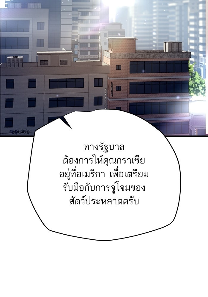 เริ่มเกมพร้อม 13 คุณสมบัติลับ - หน้า 183