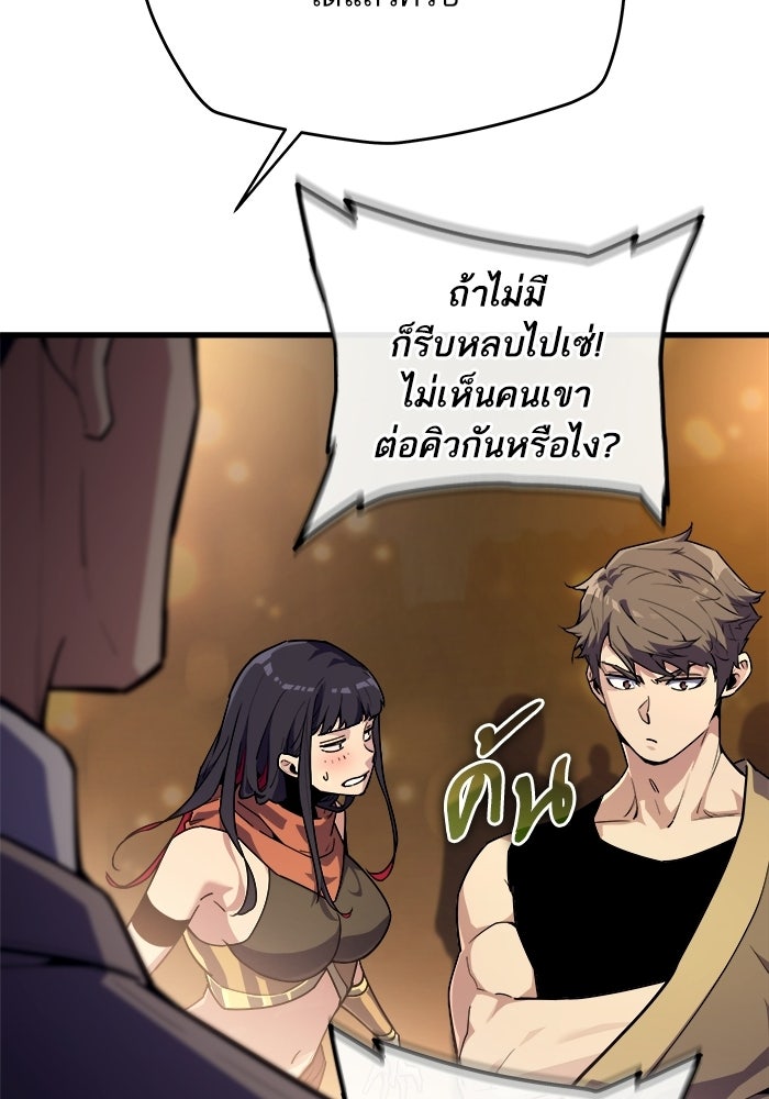 เริ่มเกมพร้อม 13 คุณสมบัติลับ - หน้า 19