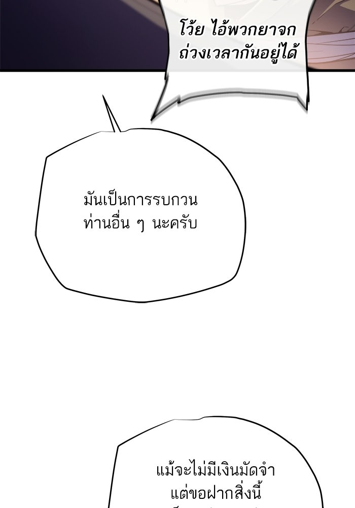 เริ่มเกมพร้อม 13 คุณสมบัติลับ - หน้า 20