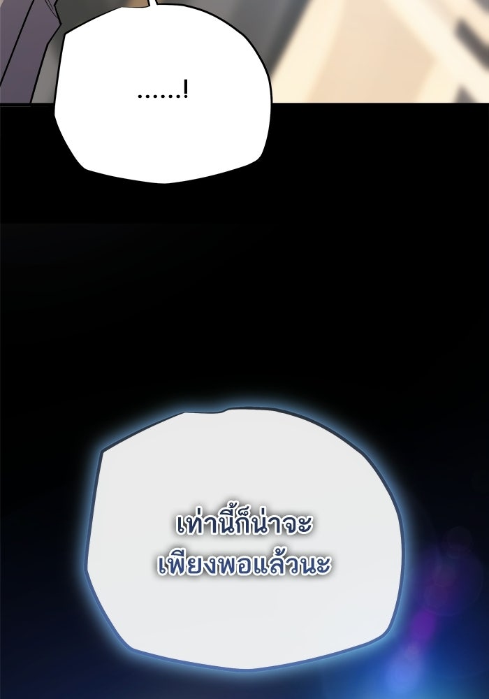 เริ่มเกมพร้อม 13 คุณสมบัติลับ - หน้า 22