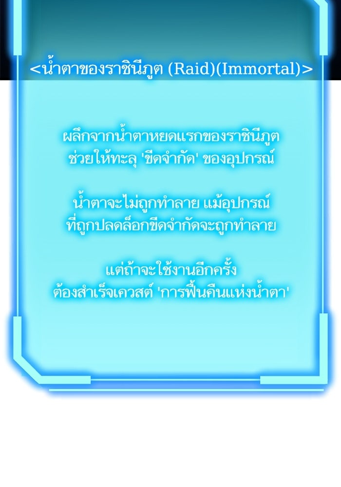 เริ่มเกมพร้อม 13 คุณสมบัติลับ - หน้า 24