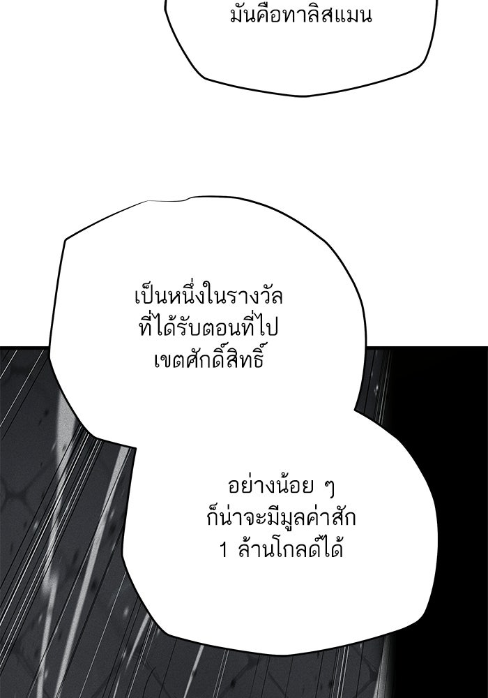 เริ่มเกมพร้อม 13 คุณสมบัติลับ - หน้า 30