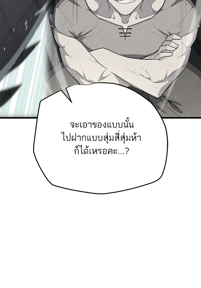 เริ่มเกมพร้อม 13 คุณสมบัติลับ - หน้า 32
