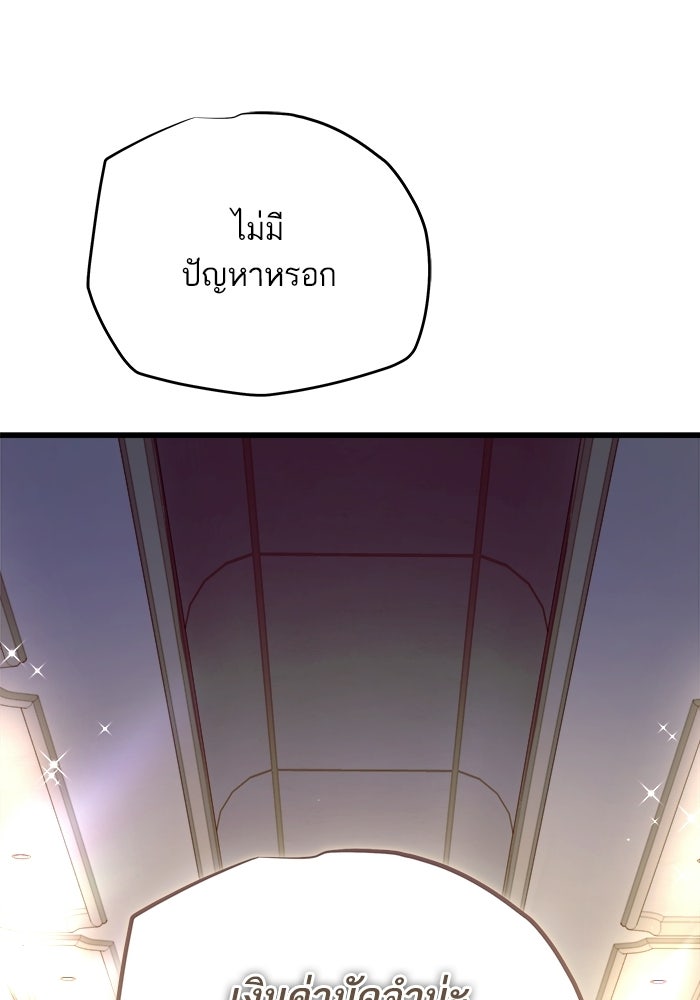 เริ่มเกมพร้อม 13 คุณสมบัติลับ - หน้า 33