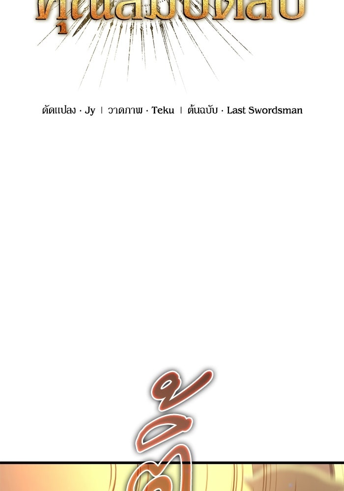 เริ่มเกมพร้อม 13 คุณสมบัติลับ - หน้า 37