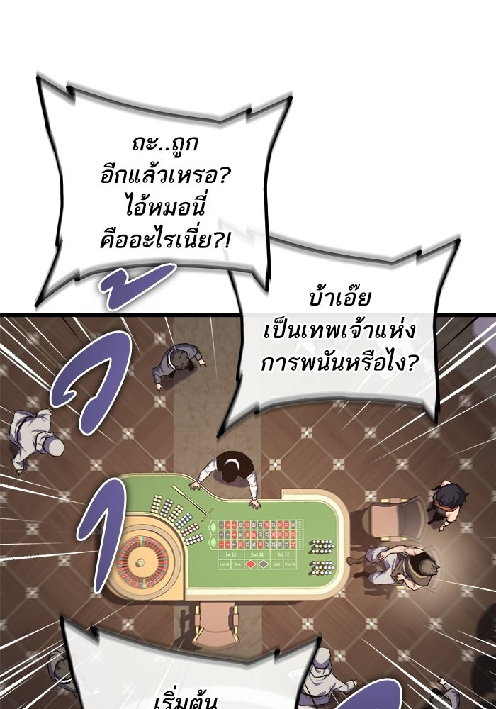 เริ่มเกมพร้อม 13 คุณสมบัติลับ - หน้า 41