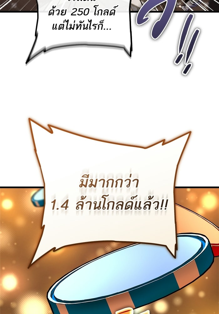 เริ่มเกมพร้อม 13 คุณสมบัติลับ - หน้า 42