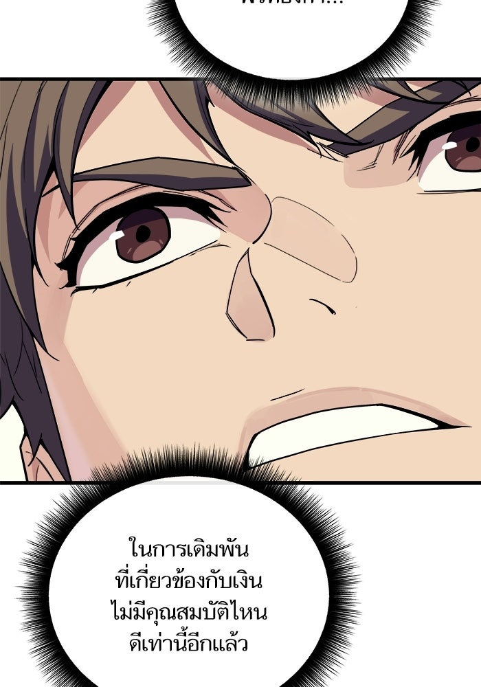 เริ่มเกมพร้อม 13 คุณสมบัติลับ - หน้า 45