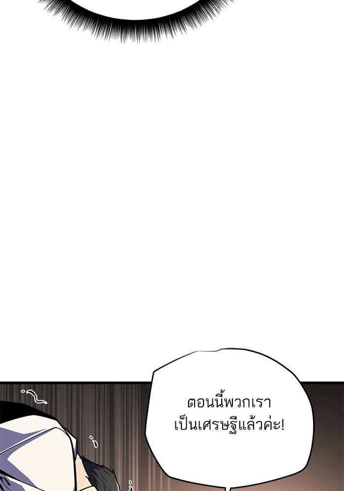 เริ่มเกมพร้อม 13 คุณสมบัติลับ - หน้า 46