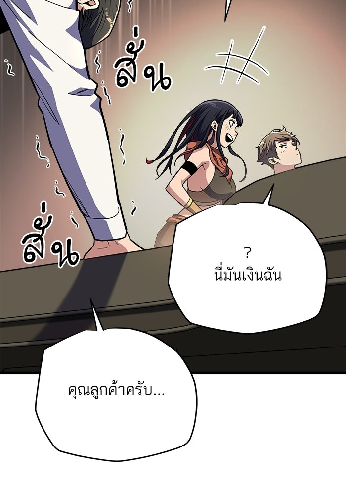 เริ่มเกมพร้อม 13 คุณสมบัติลับ - หน้า 47