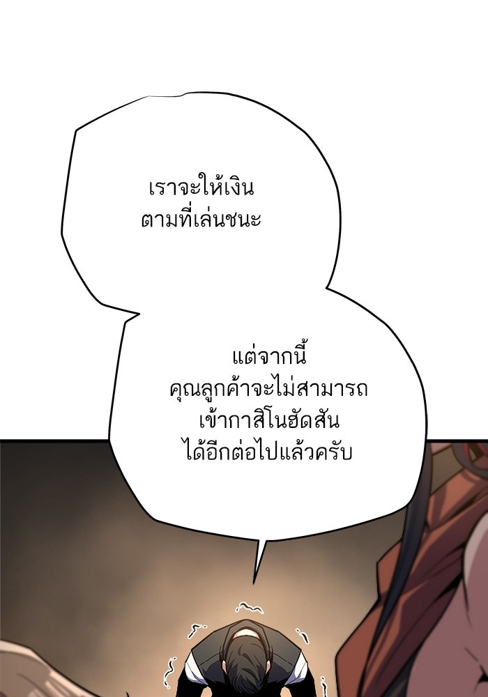 เริ่มเกมพร้อม 13 คุณสมบัติลับ - หน้า 48