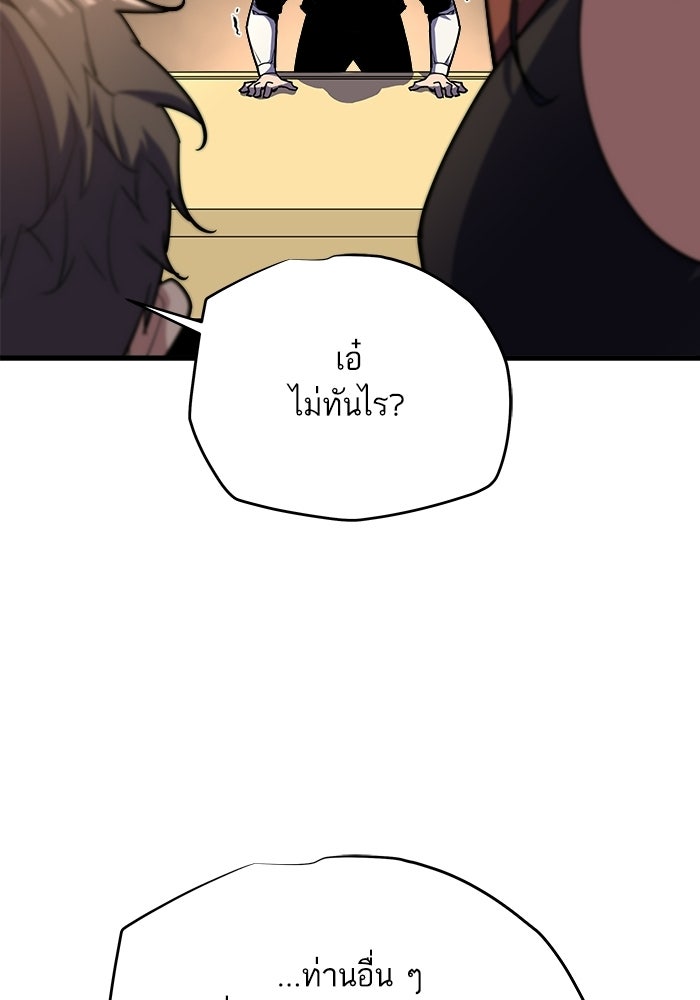เริ่มเกมพร้อม 13 คุณสมบัติลับ - หน้า 49