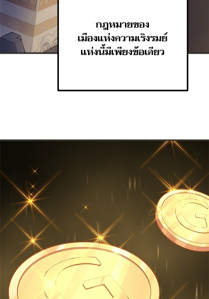 เริ่มเกมพร้อม 13 คุณสมบัติลับ - หน้า 5